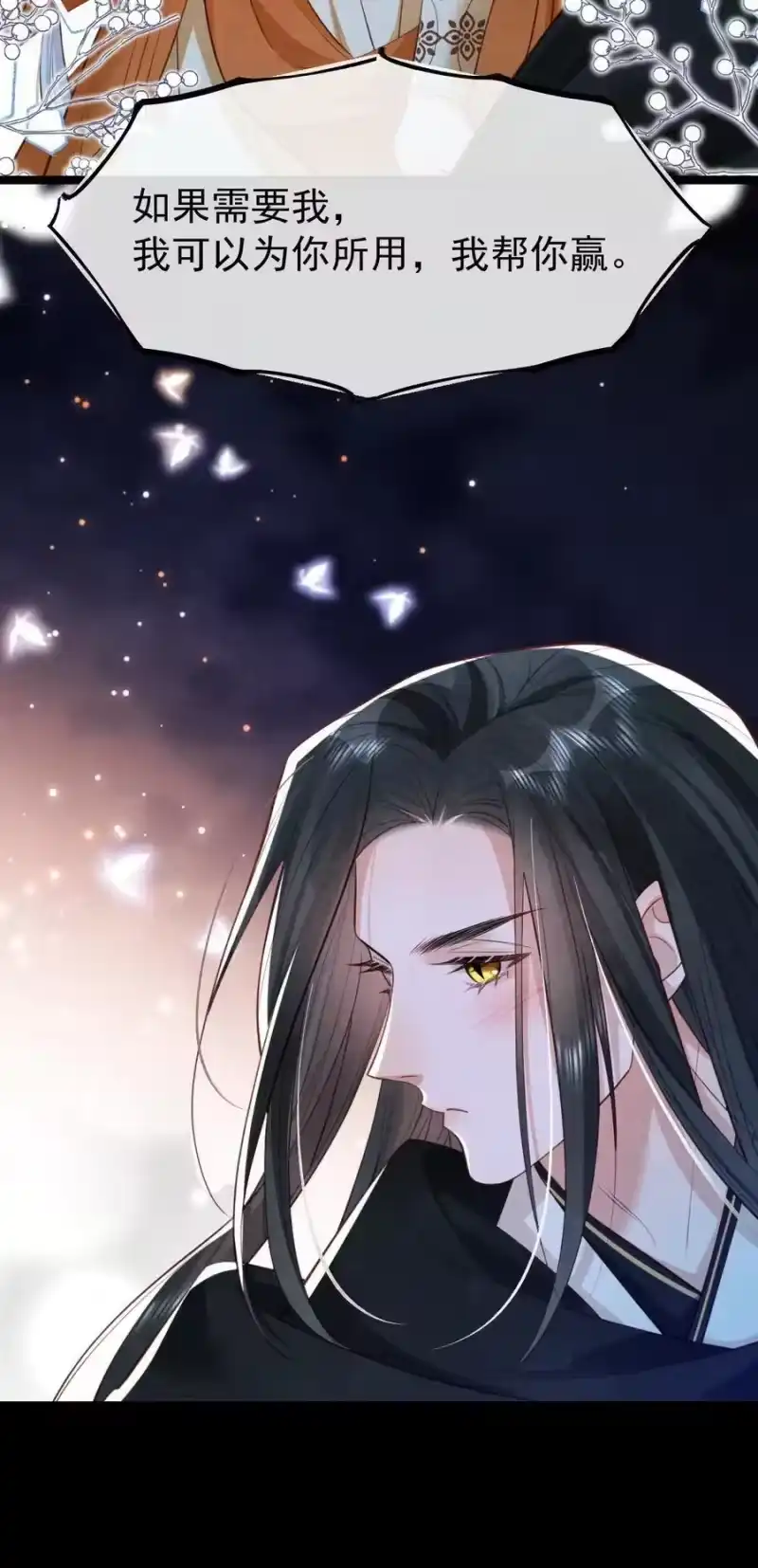 贡品的求生之路_h 034 满脑污秽！ 第42页