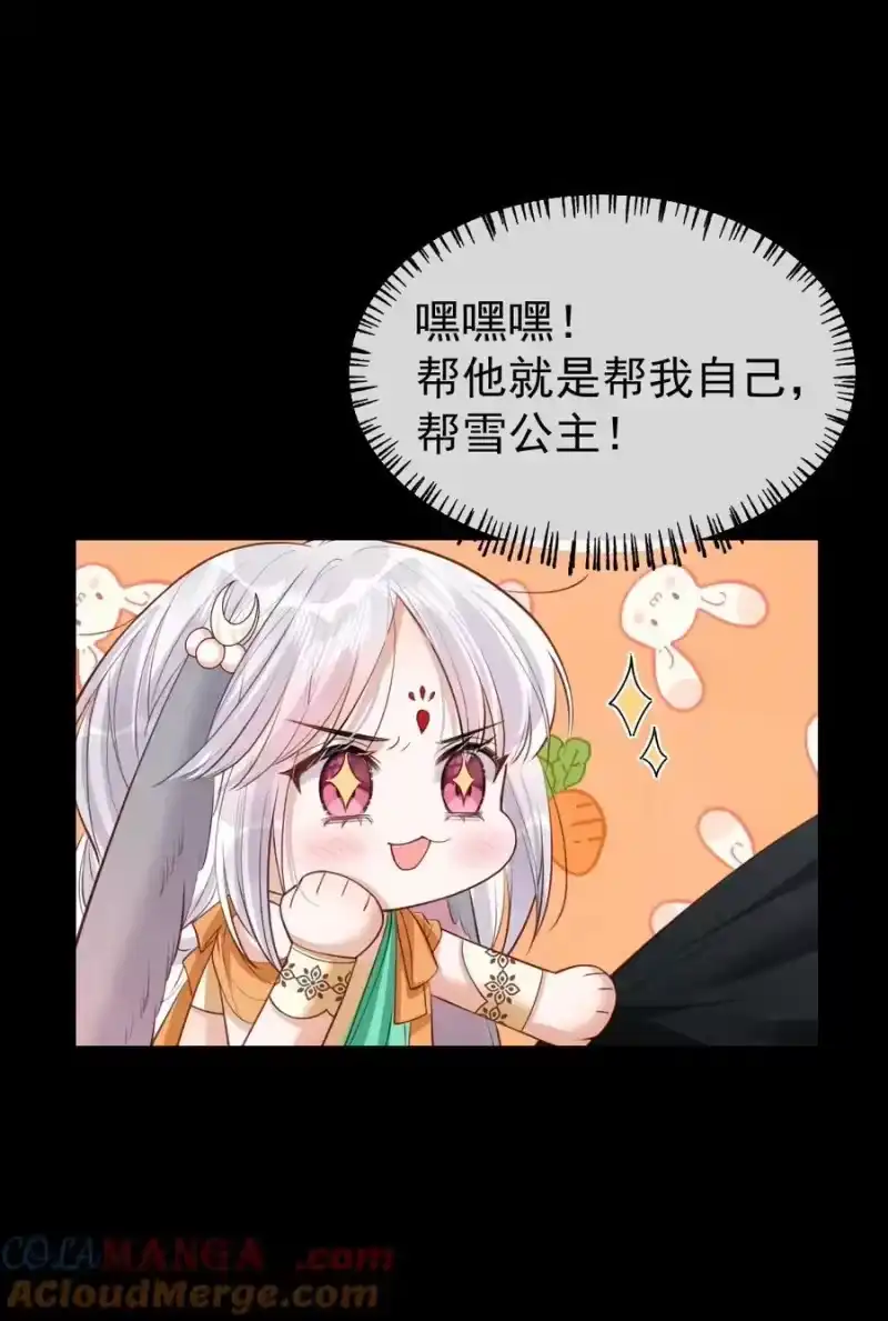 贡品的求生之路_h 034 满脑污秽！ 第43页