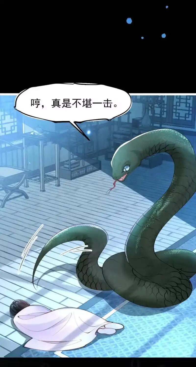 贡品的求生之路_h 034 满脑污秽！ 第6页