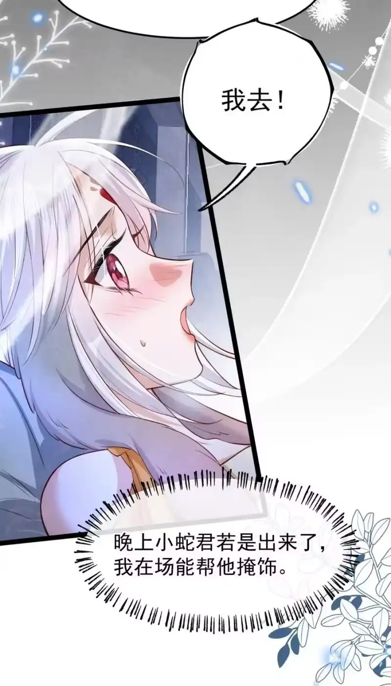 贡品的求生之路_h 035 似故人来 第11页