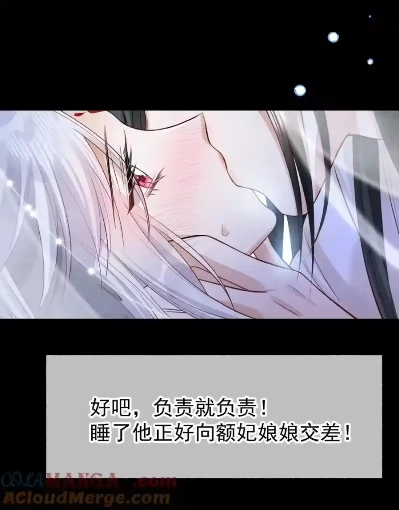贡品的求生之路_h 035 似故人来 第16页