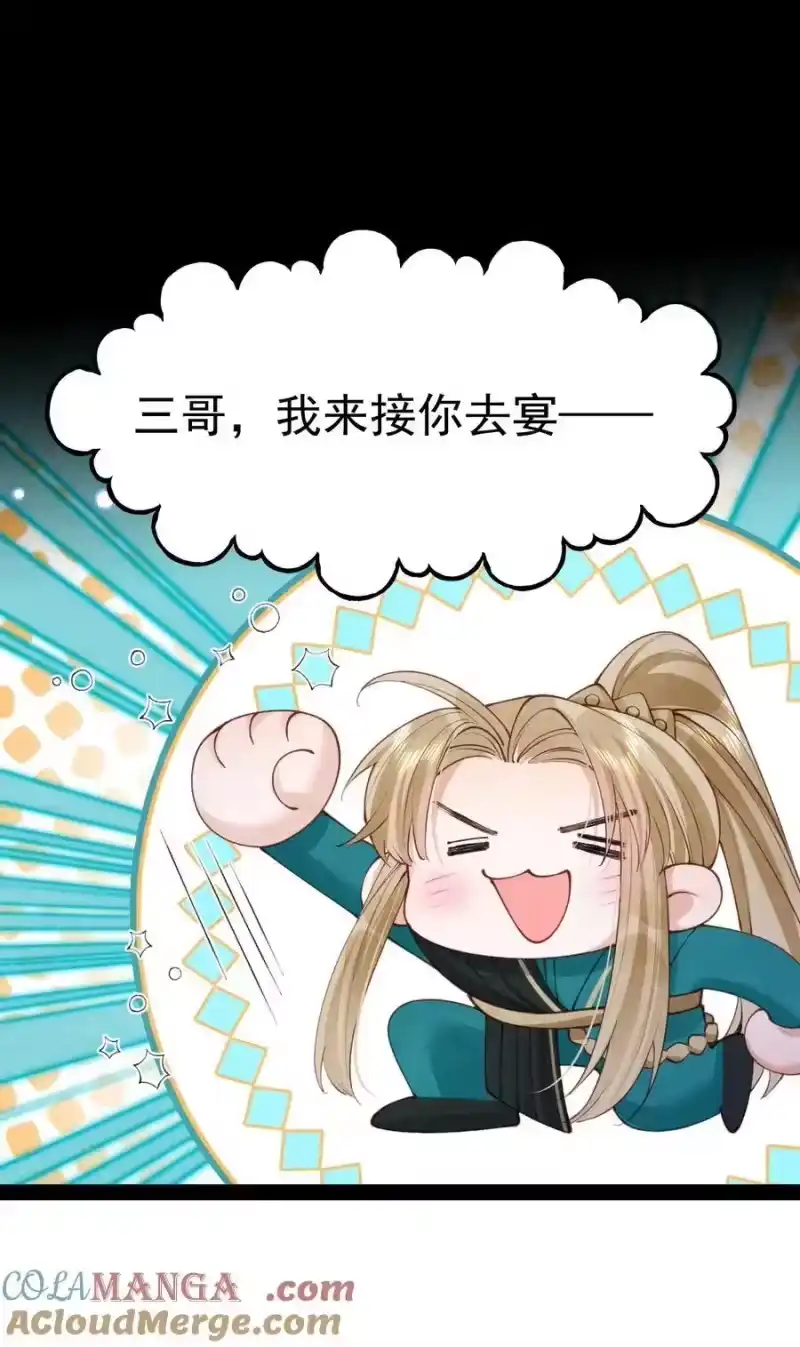 贡品的求生之路_h 035 似故人来 第19页