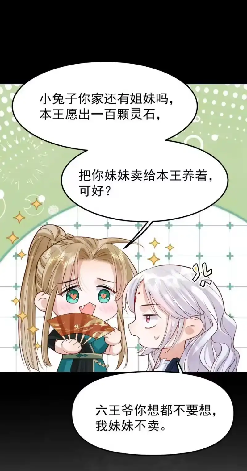贡品的求生之路_h 035 似故人来 第26页