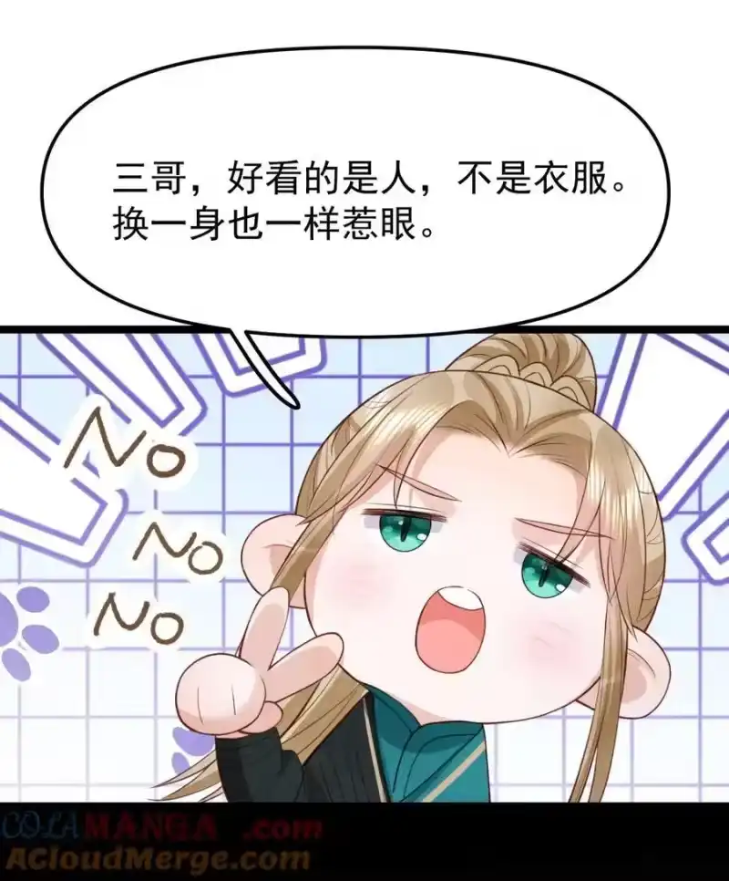 贡品的求生之路_h 035 似故人来 第28页