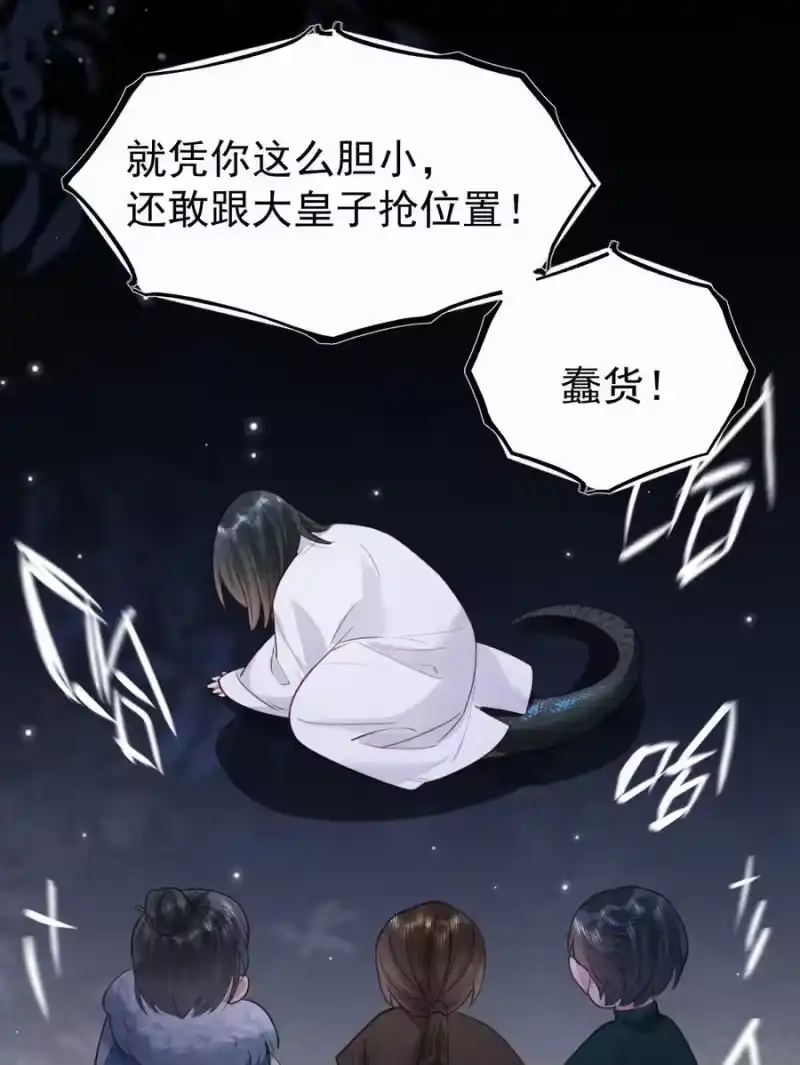 贡品的求生之路_h 035 似故人来 第36页