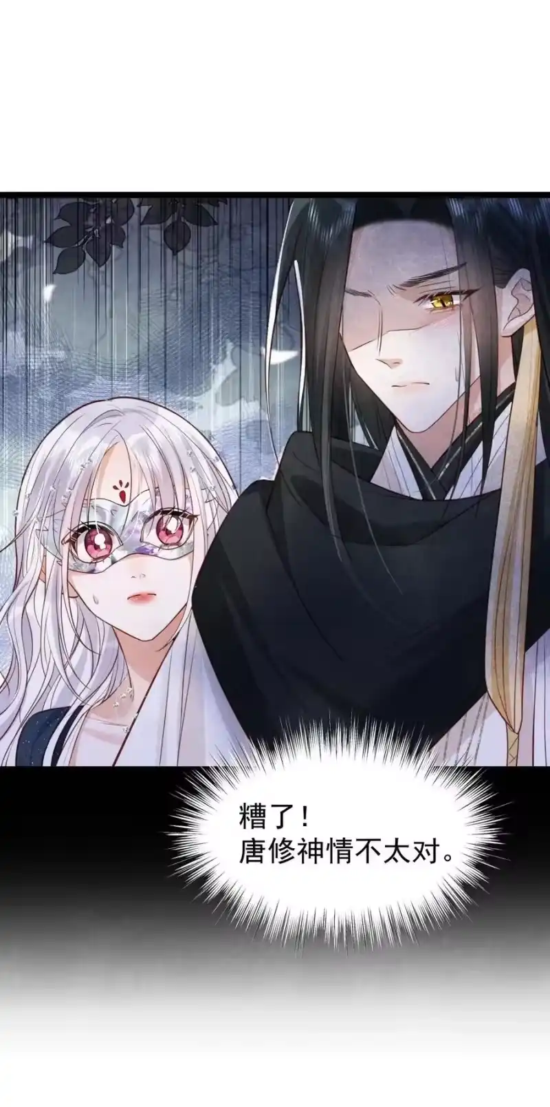 贡品的求生之路_h 035 似故人来 第38页