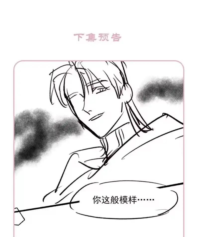 贡品的求生之路_h 035 似故人来 第48页