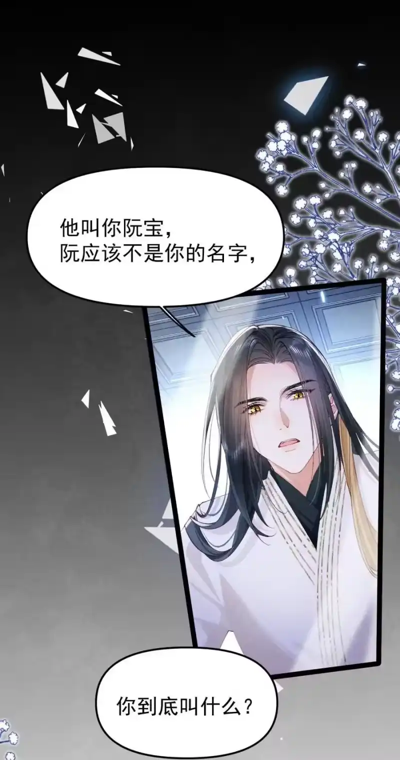 贡品的求生之路_h 035 似故人来 第6页