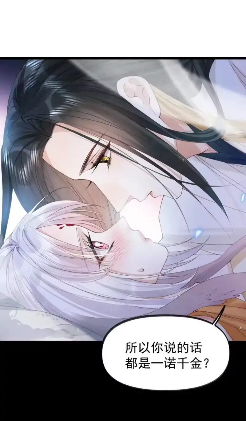 贡品的求生之路_h 035 似故人来 第8页