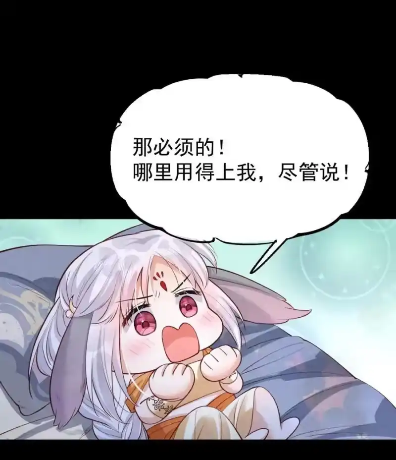 贡品的求生之路_h 035 似故人来 第9页