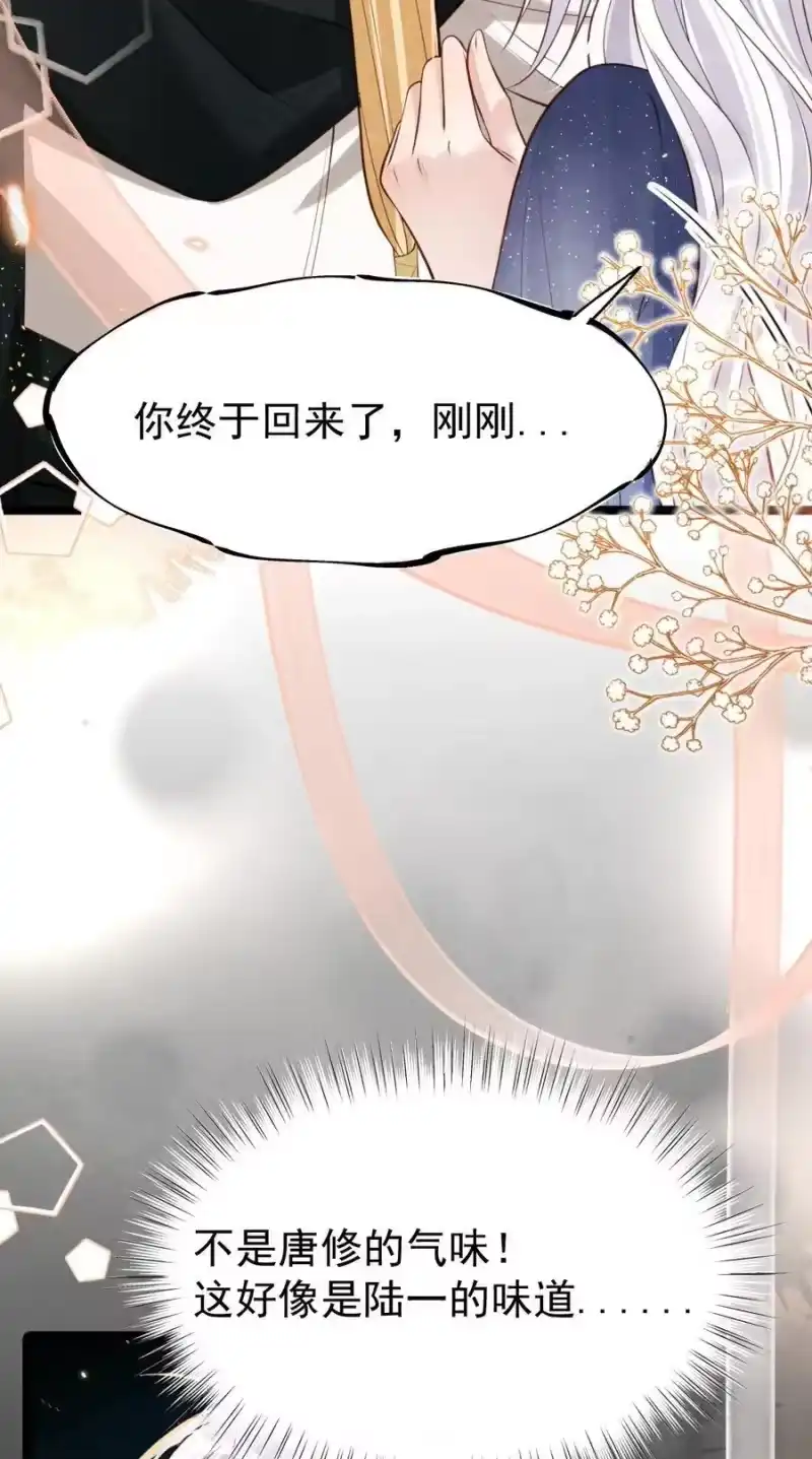 贡品的求生之路_h 036 兔落蛇网 第12页