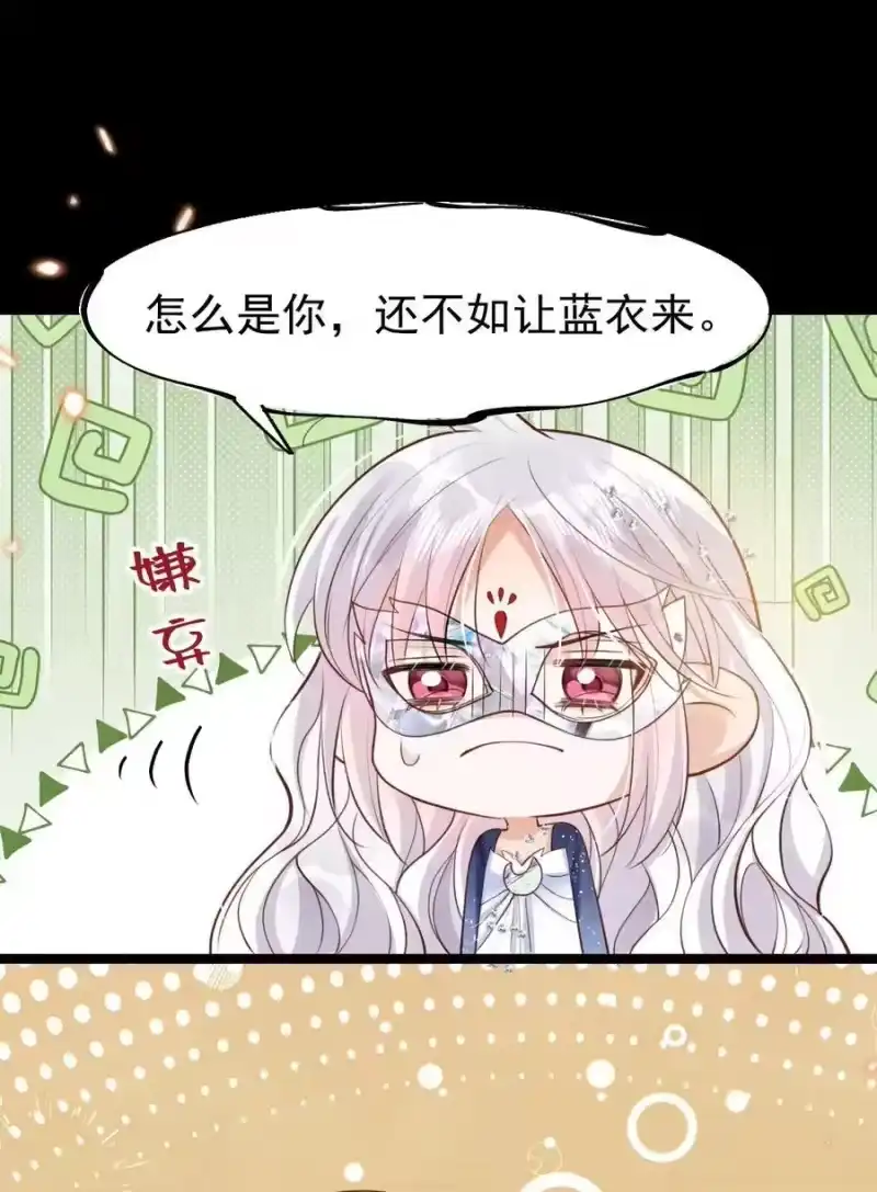 贡品的求生之路_h 036 兔落蛇网 第14页