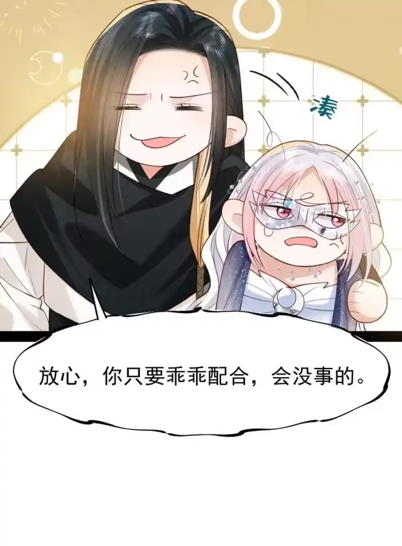 贡品的求生之路_h 036 兔落蛇网 第15页