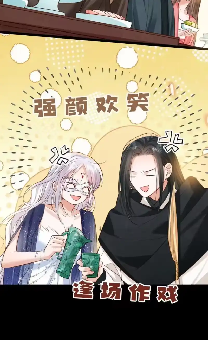 贡品的求生之路_h 036 兔落蛇网 第17页