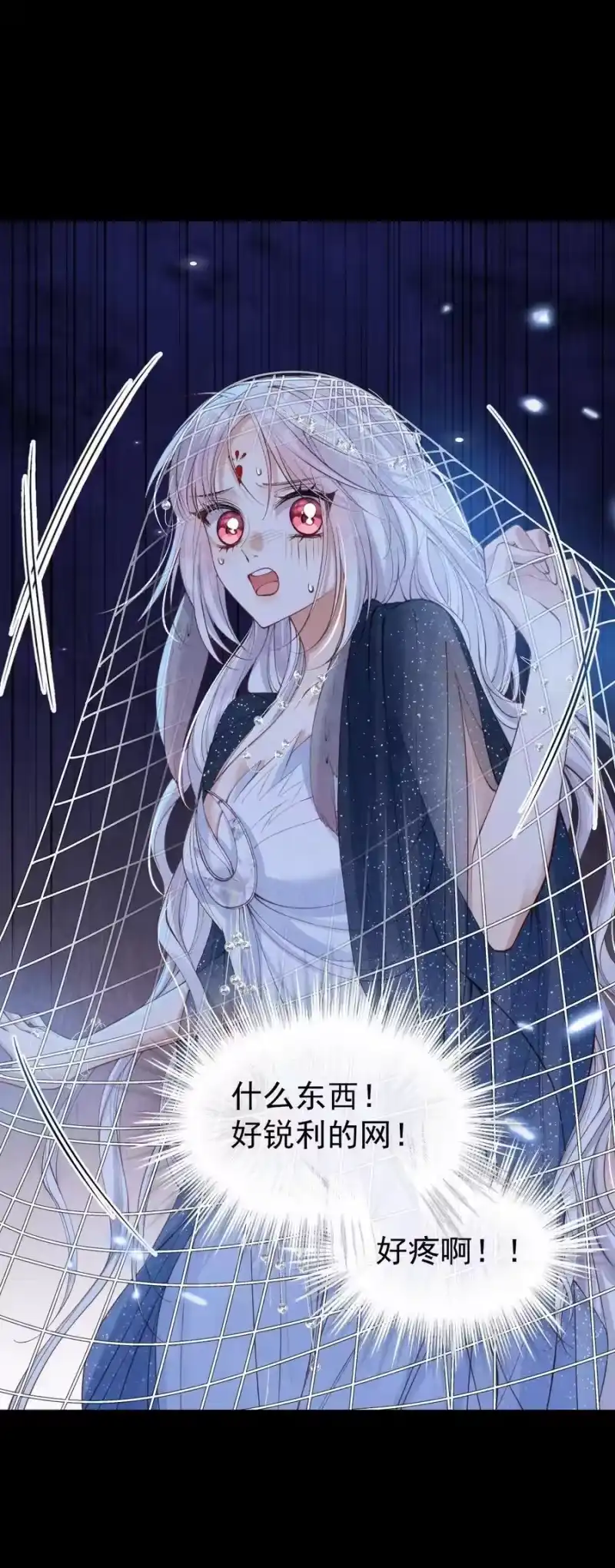 贡品的求生之路_h 036 兔落蛇网 第39页