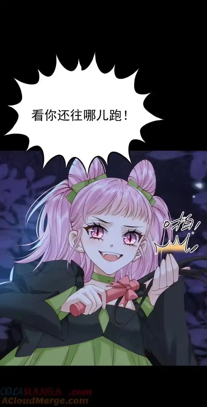 贡品的求生之路_h 036 兔落蛇网 第40页