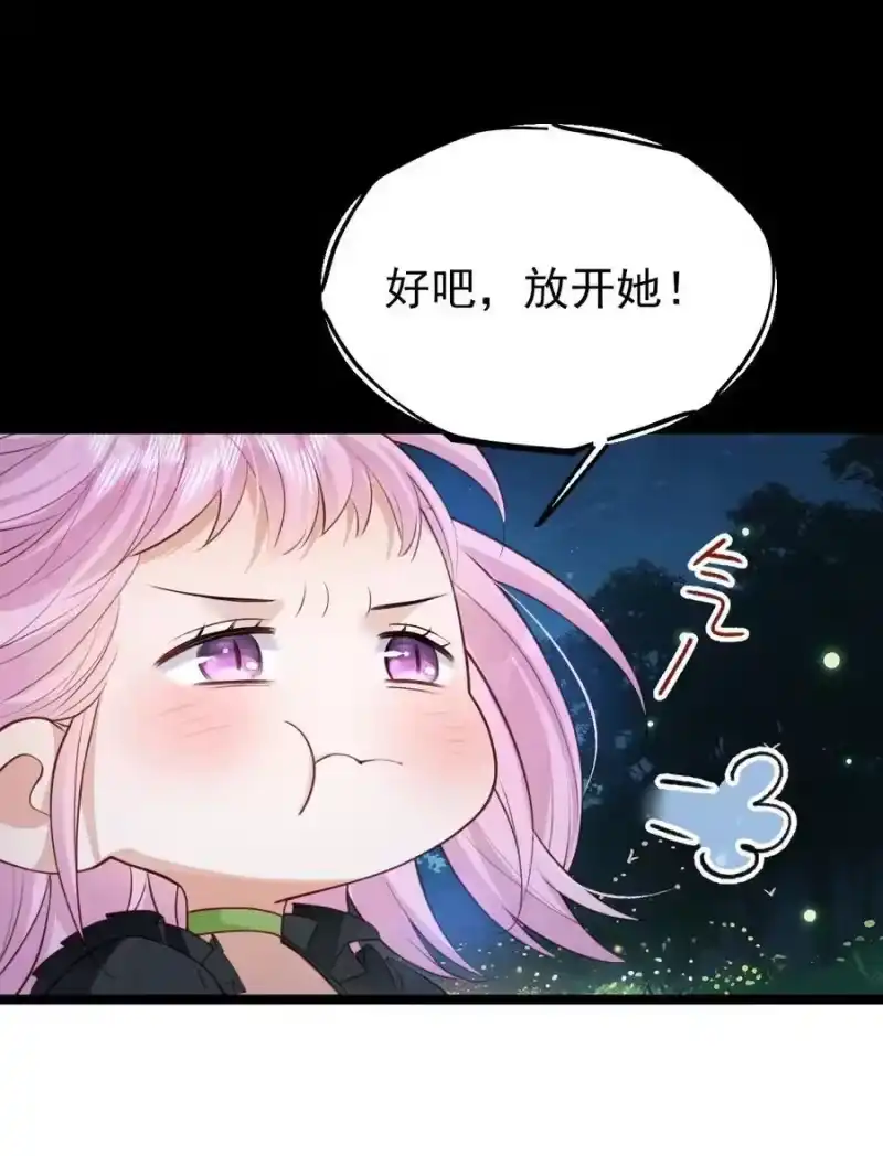 贡品的求生之路_h 036 兔落蛇网 第54页