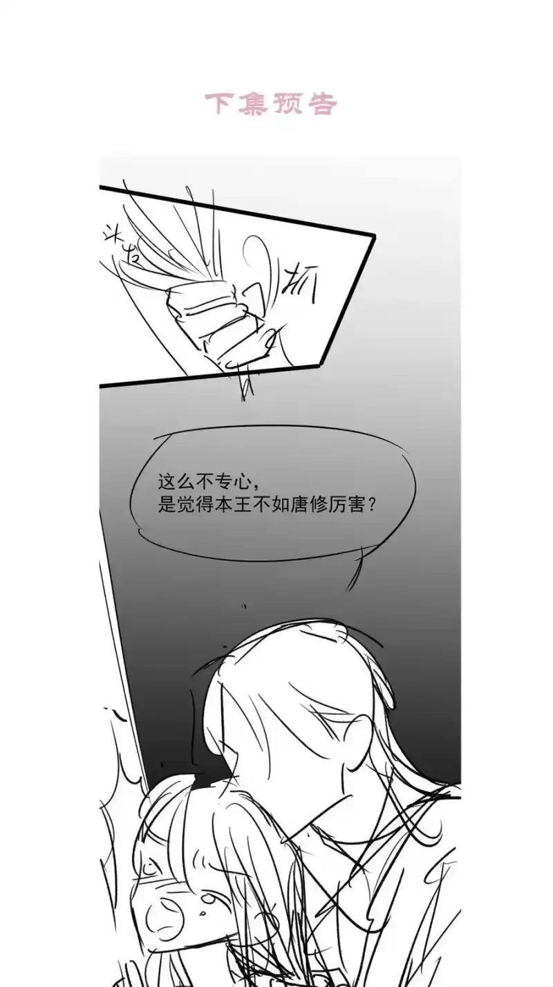 贡品的求生之路_h 036 兔落蛇网 第60页
