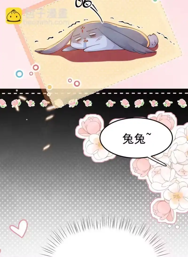 贡品的求生之路_h 03 蛇尾贴贴 第11页