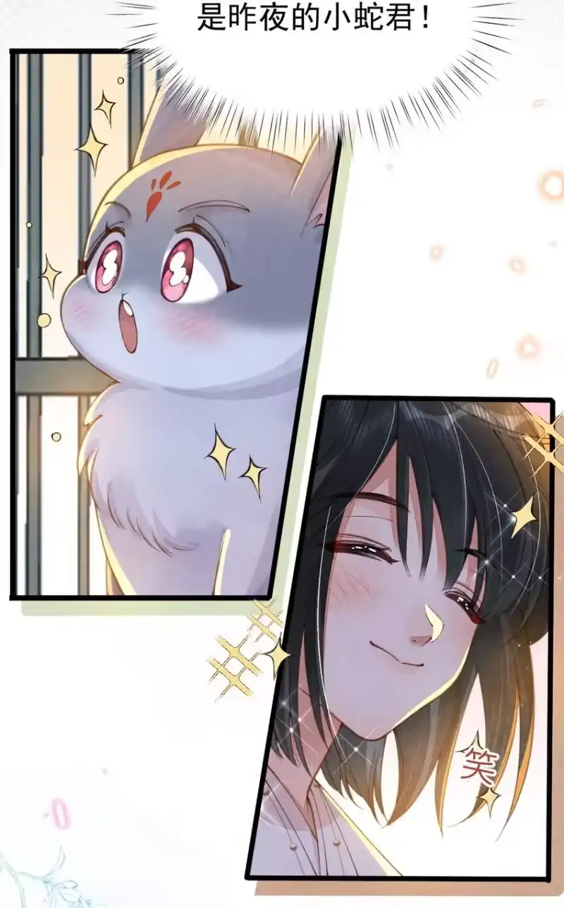 贡品的求生之路_h 03 蛇尾贴贴 第12页