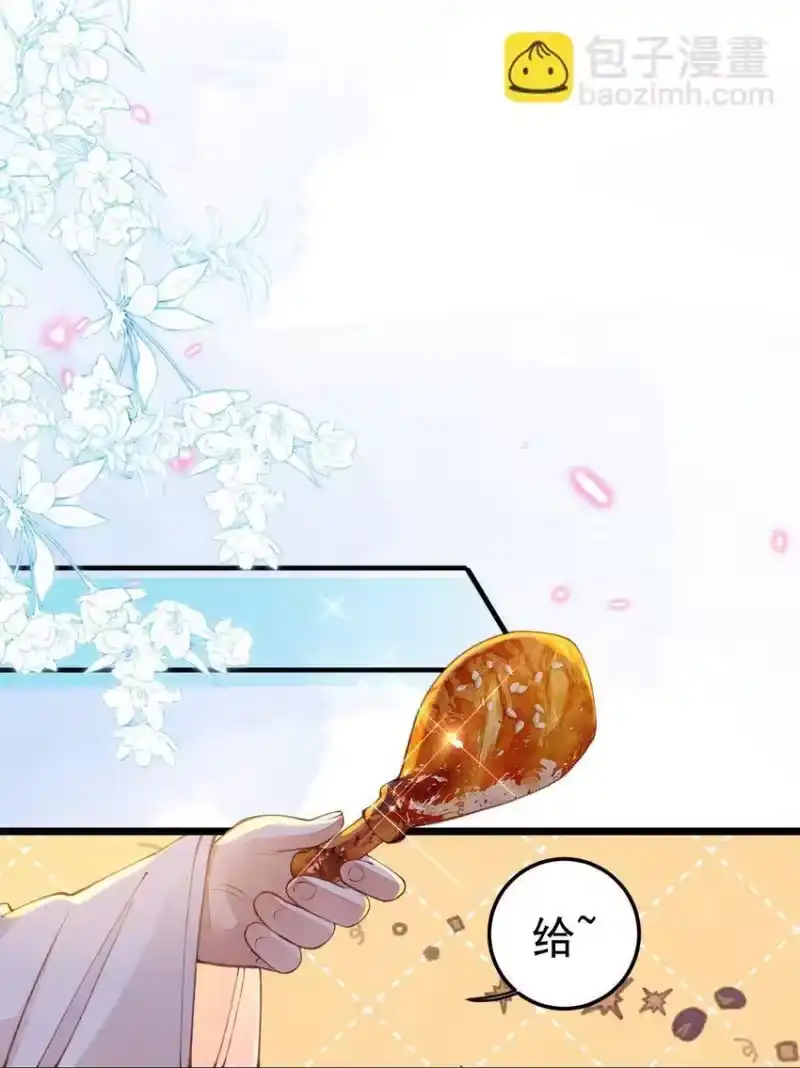 贡品的求生之路_h 03 蛇尾贴贴 第13页