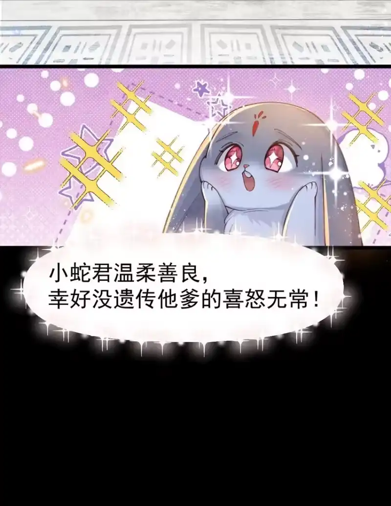 贡品的求生之路_h 03 蛇尾贴贴 第15页