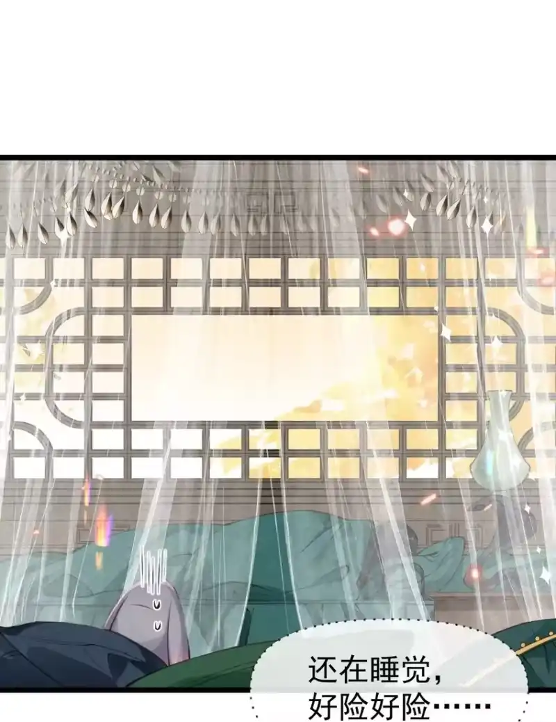 贡品的求生之路_h 03 蛇尾贴贴 第23页