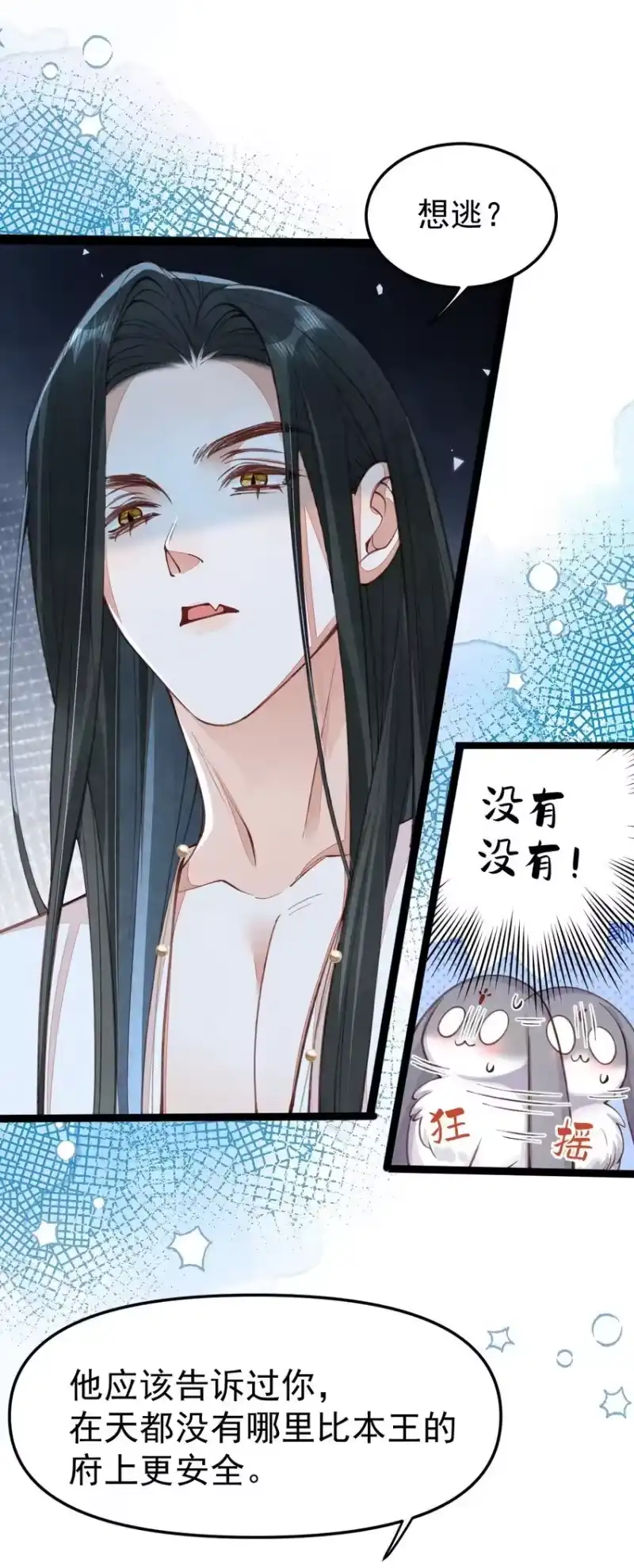 贡品的求生之路_h 03 蛇尾贴贴 第25页