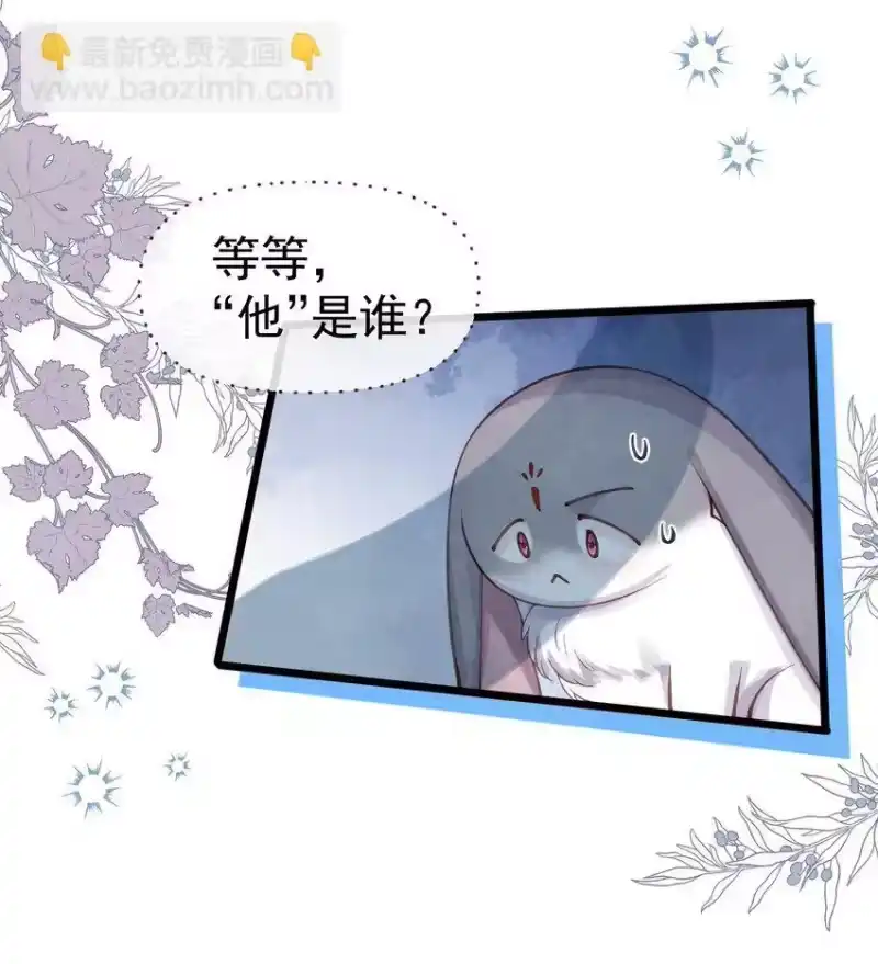 贡品的求生之路_h 03 蛇尾贴贴 第27页