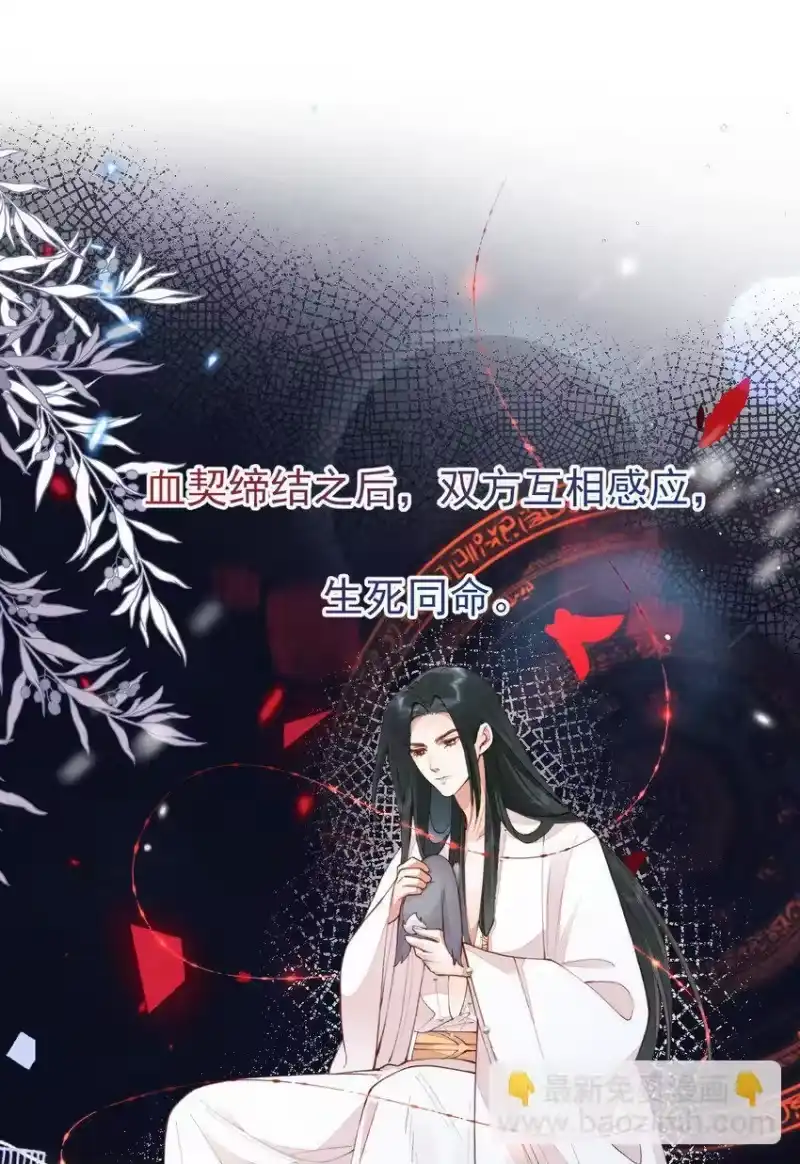 贡品的求生之路_h 03 蛇尾贴贴 第3页