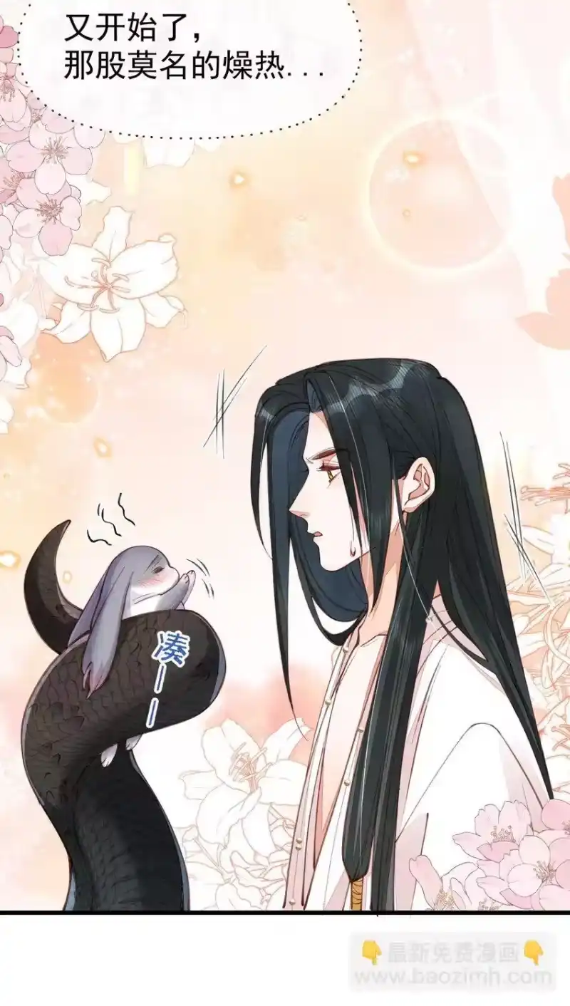 贡品的求生之路_h 03 蛇尾贴贴 第31页