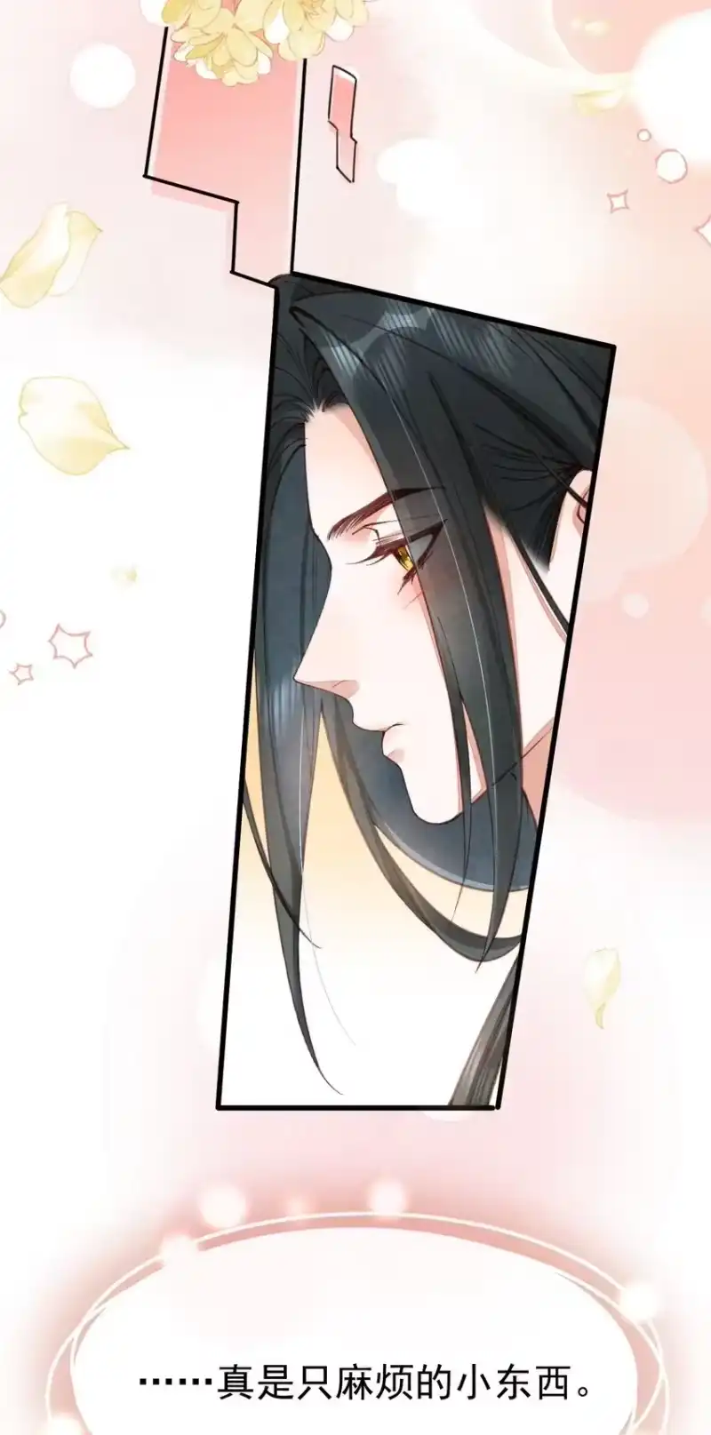 贡品的求生之路_h 03 蛇尾贴贴 第35页