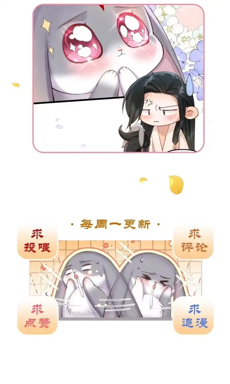 贡品的求生之路_h 03 蛇尾贴贴 第38页