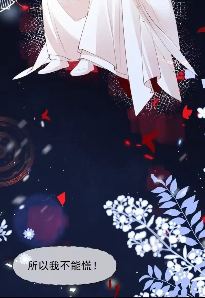 贡品的求生之路_h 03 蛇尾贴贴 第4页