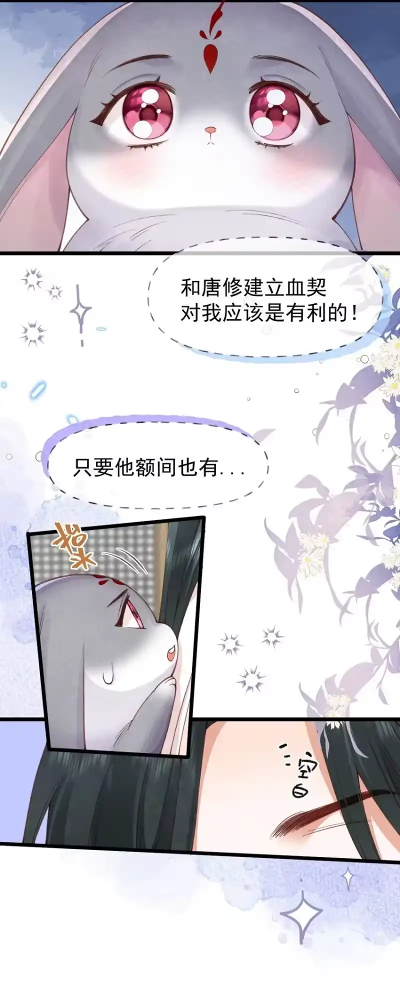 贡品的求生之路_h 03 蛇尾贴贴 第5页