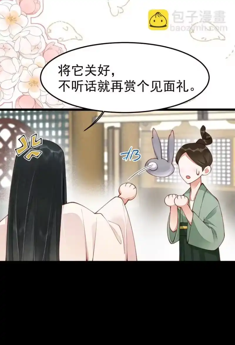 贡品的求生之路_h 03 蛇尾贴贴 第9页