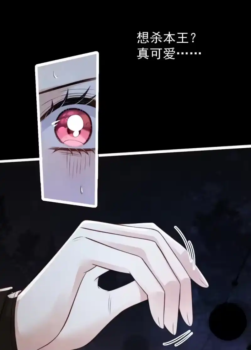 贡品的求生之路_h 037 蛇口逃生 第14页