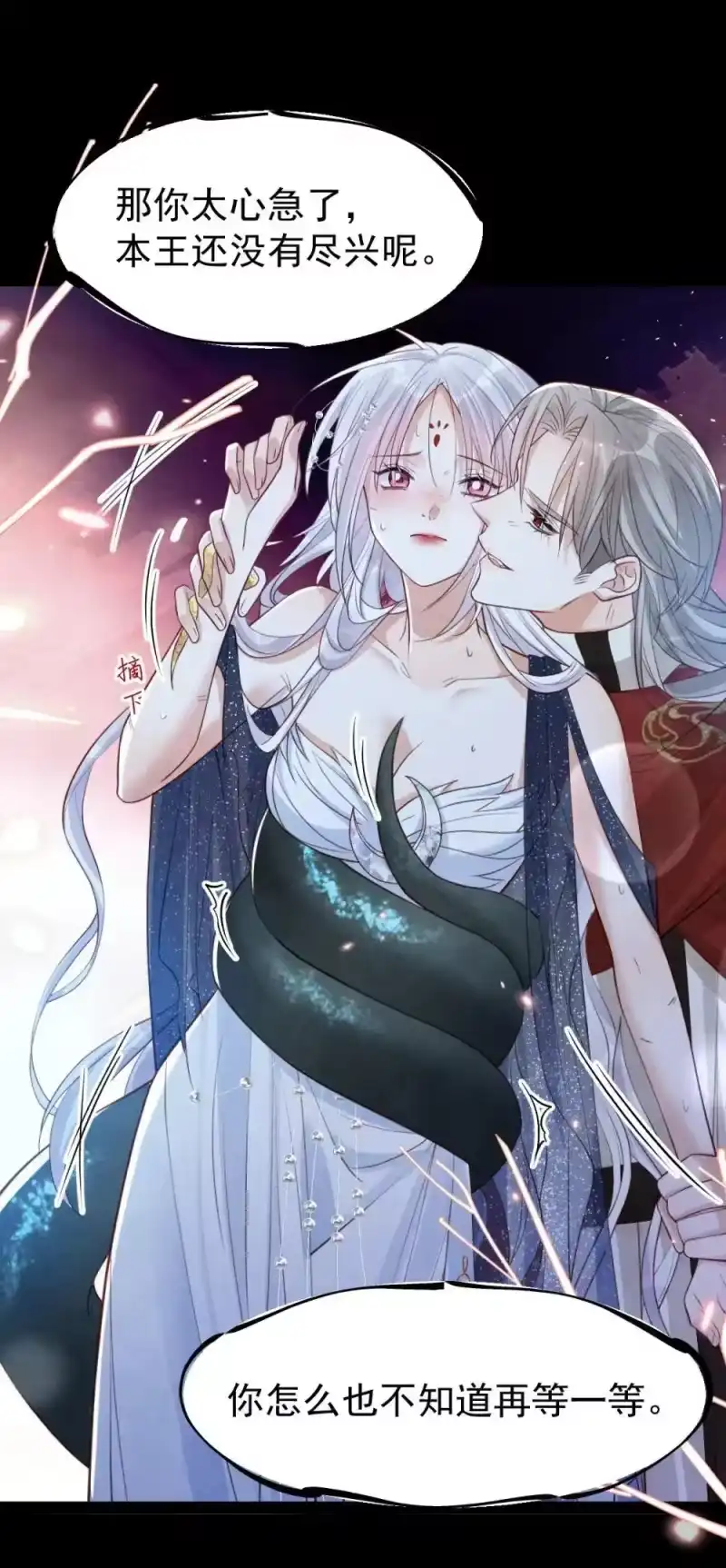 贡品的求生之路_h 037 蛇口逃生 第18页