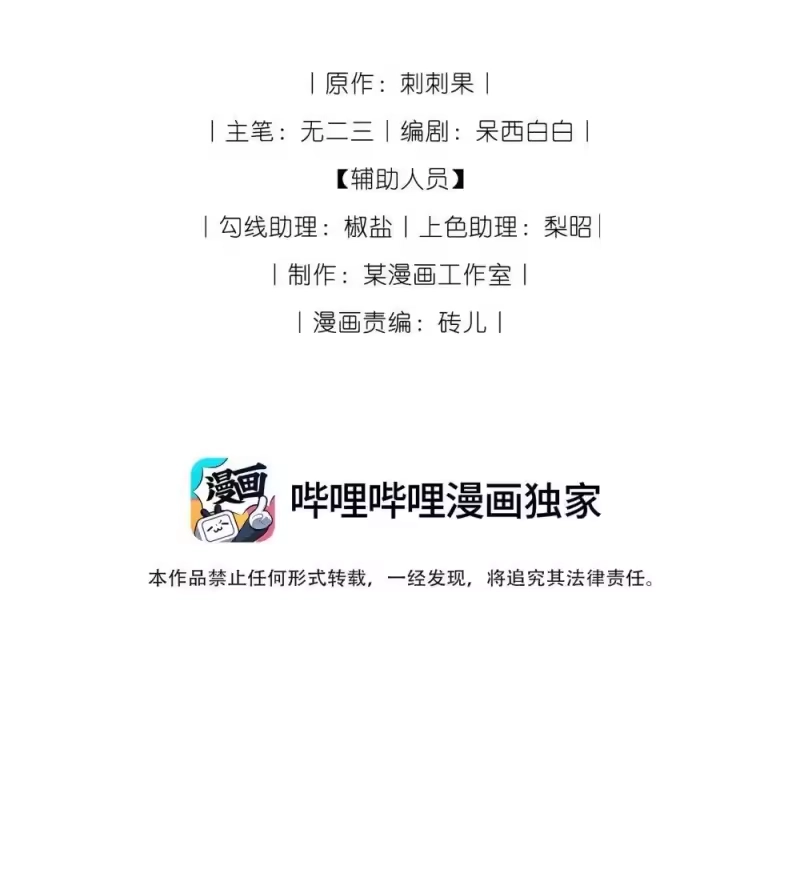 贡品的求生之路_h 037 蛇口逃生 第2页