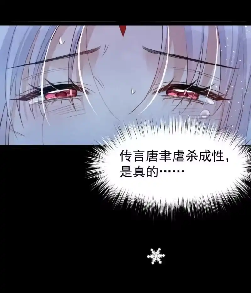 贡品的求生之路_h 037 蛇口逃生 第21页