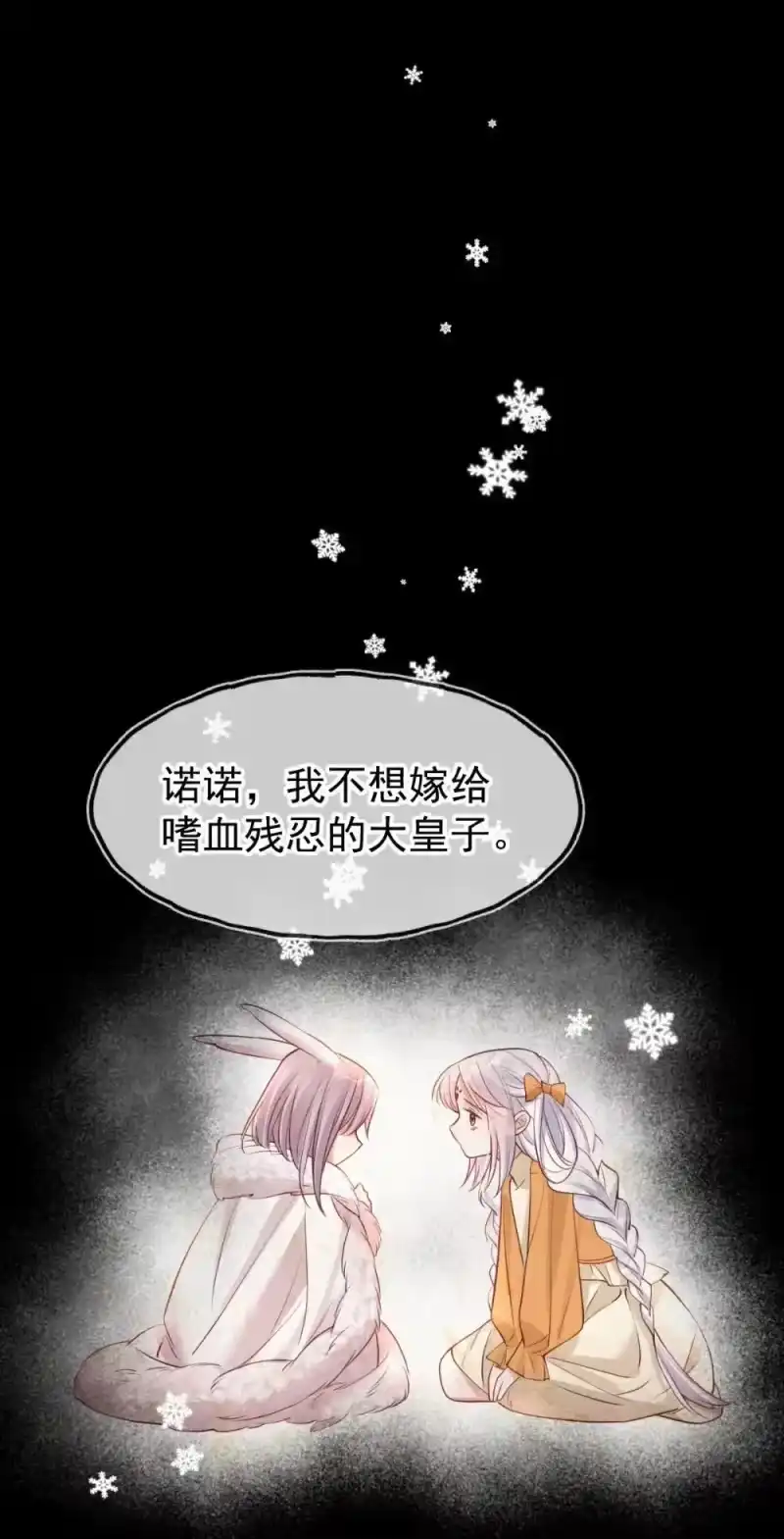 贡品的求生之路_h 037 蛇口逃生 第22页