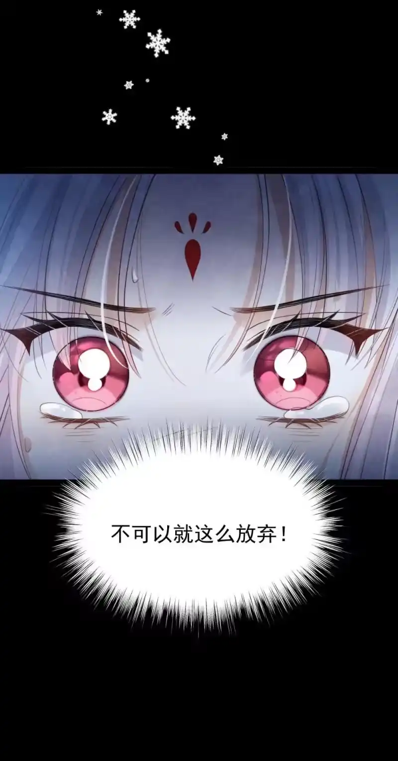 贡品的求生之路_h 037 蛇口逃生 第24页