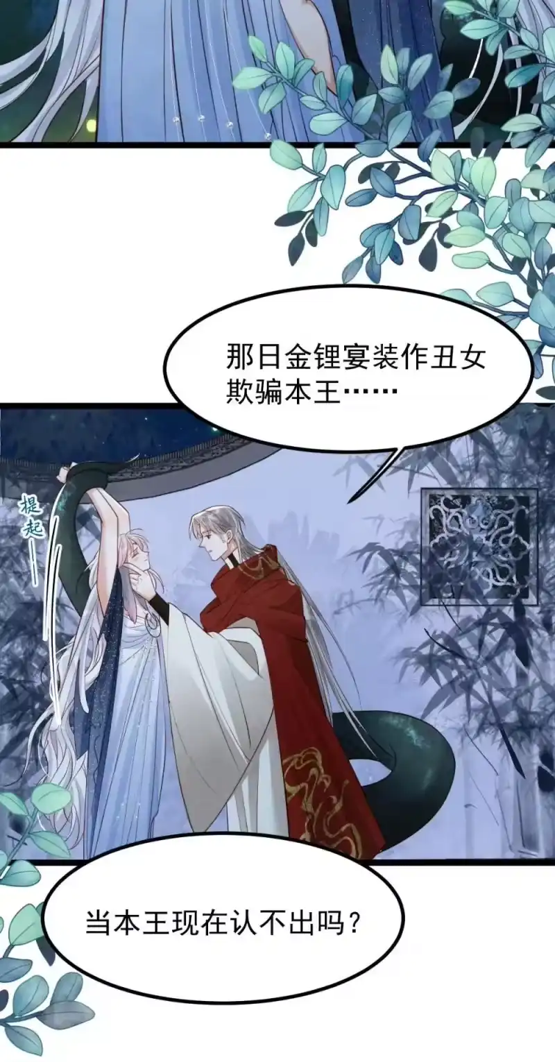 贡品的求生之路_h 037 蛇口逃生 第4页