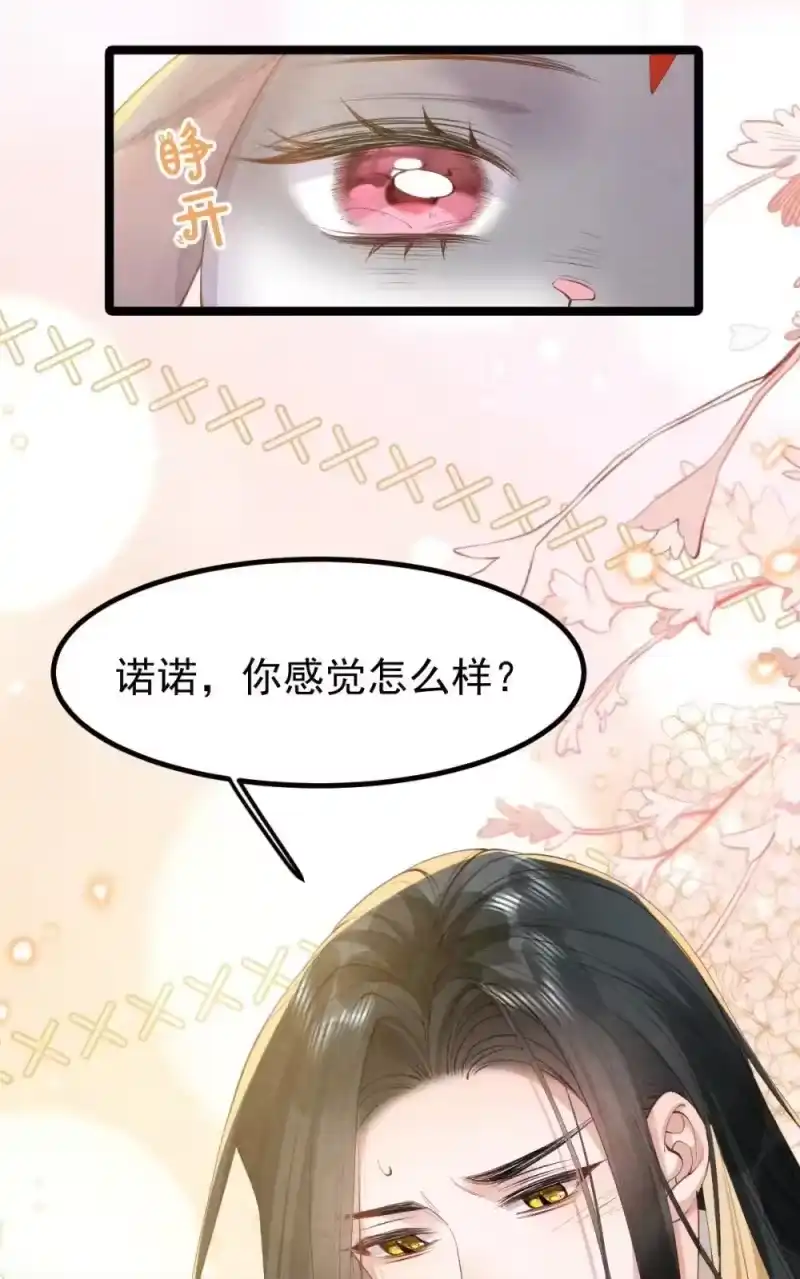 贡品的求生之路_h 037 蛇口逃生 第40页