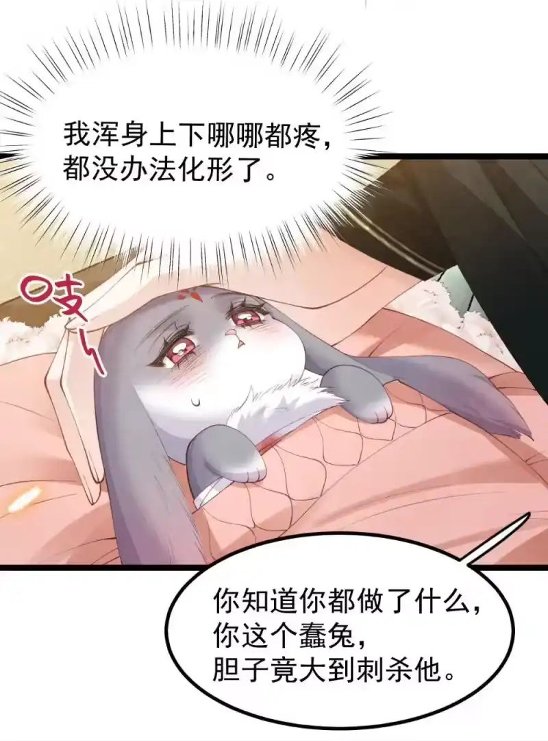 贡品的求生之路_h 037 蛇口逃生 第42页