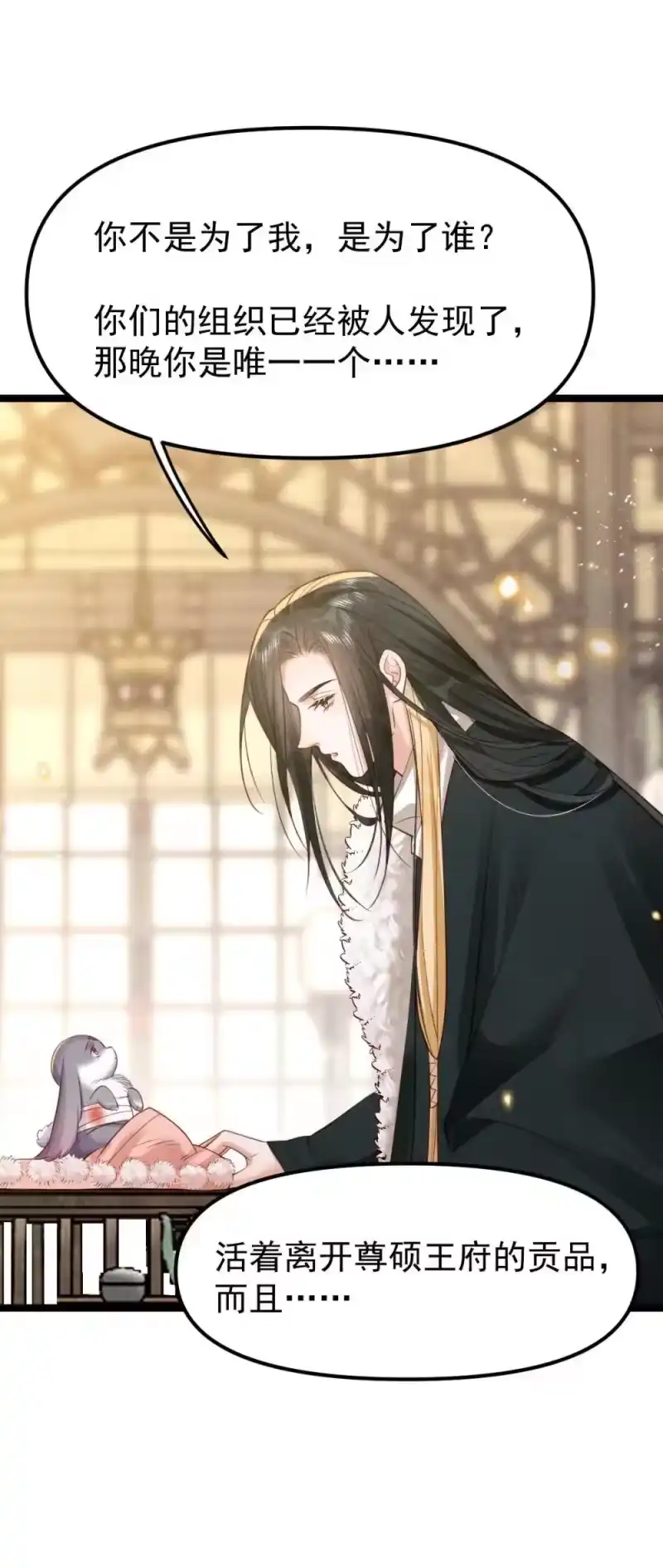 贡品的求生之路_h 037 蛇口逃生 第48页