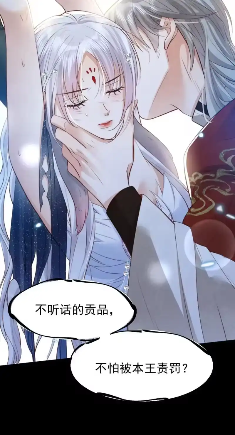 贡品的求生之路_h 037 蛇口逃生 第7页