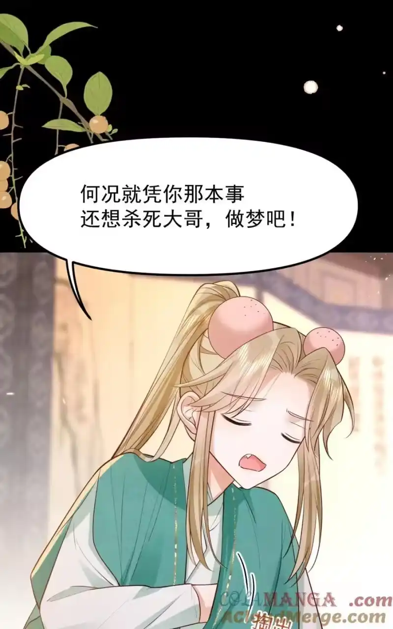 贡品的求生之路_h 038 拉钩一百年 第16页