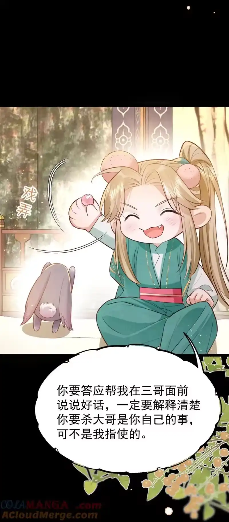 贡品的求生之路_h 038 拉钩一百年 第19页