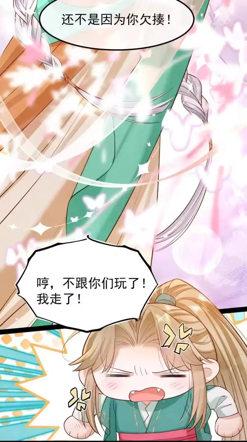 贡品的求生之路_h 038 拉钩一百年 第23页